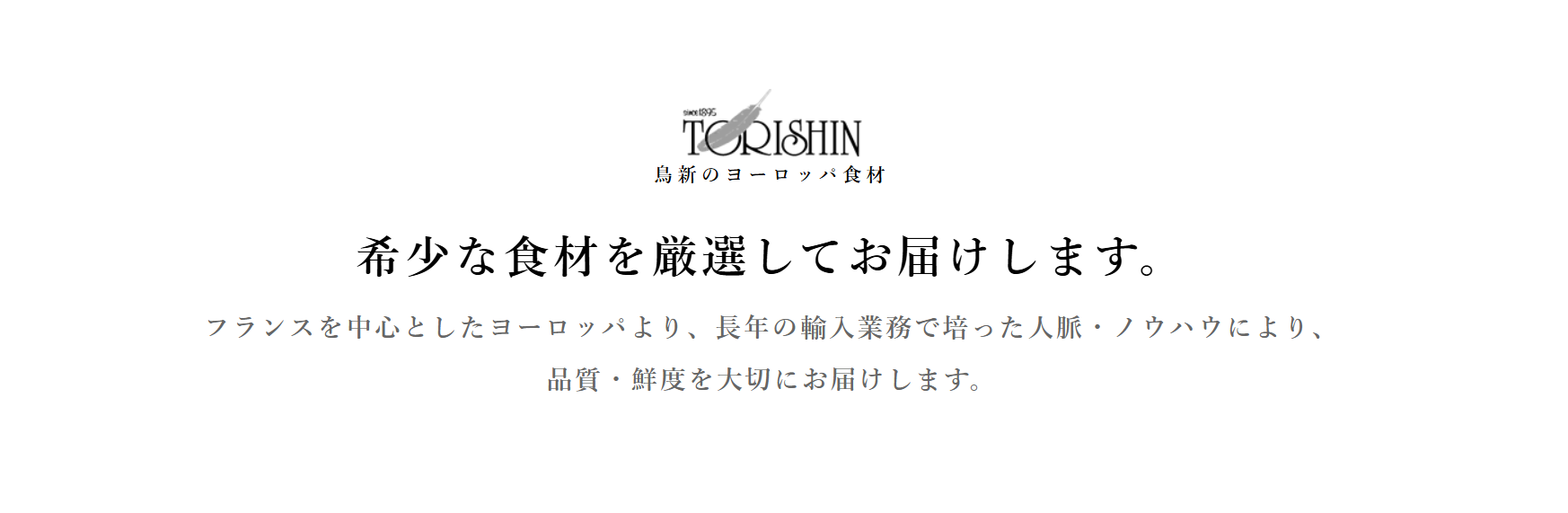 【ヨーロッパ食材】サイト新設のお知らせ